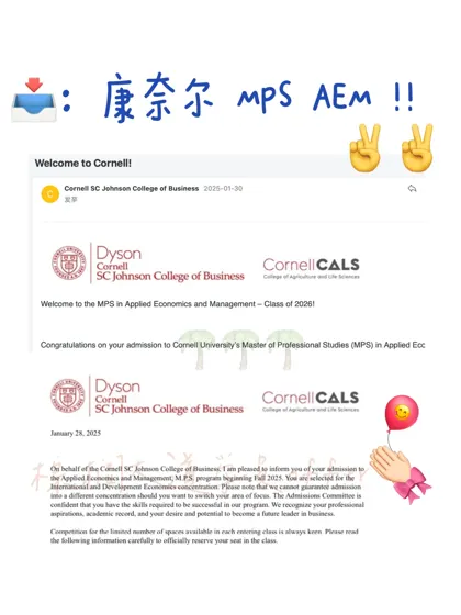 康奈尔 MPS AEM offer+2🥳