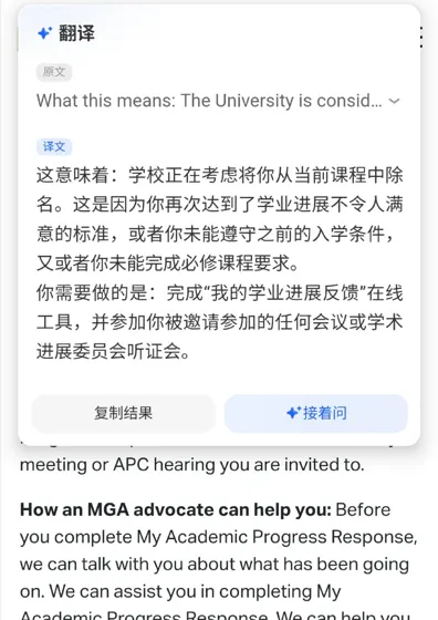 莫纳什补考挂科，差3分一样衔接正课！
