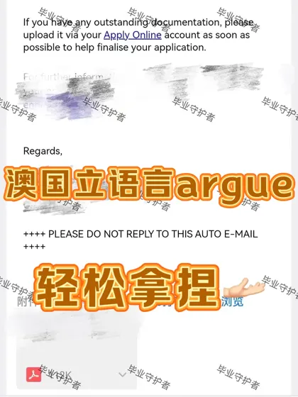 澳大利亚国立大学是语言argue届心软的神！！