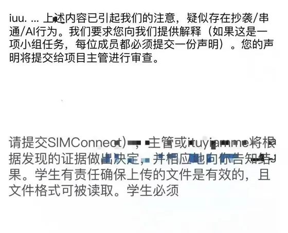 SIM学术不端，已经撤销指控，顺利出分