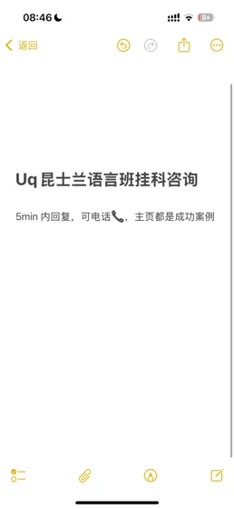昆士兰uq 语言班出分，挂了的我来捞！