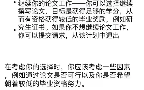 约克硕士毕论40分以下等于白读....