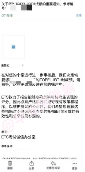托福禁考！不想撤offer，不能只许愿！