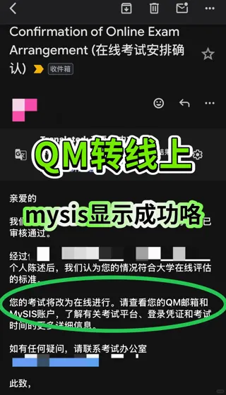 QM转线上多香啊！线上考压力又小操作性也大！