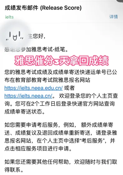雅思成绩被抽查，赶不上1月申请ddl怎么办？