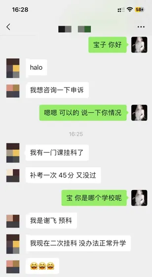 硕士预科二次挂科,不appeal没办法升学了