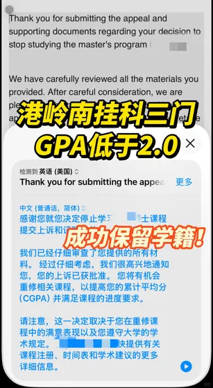 港岭南挂科三门被学校劝退该怎么办‼️