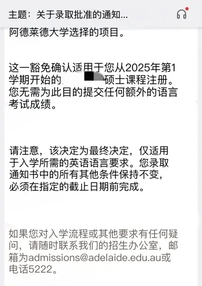 阿德莱德语言argue,这是最后的入学机会