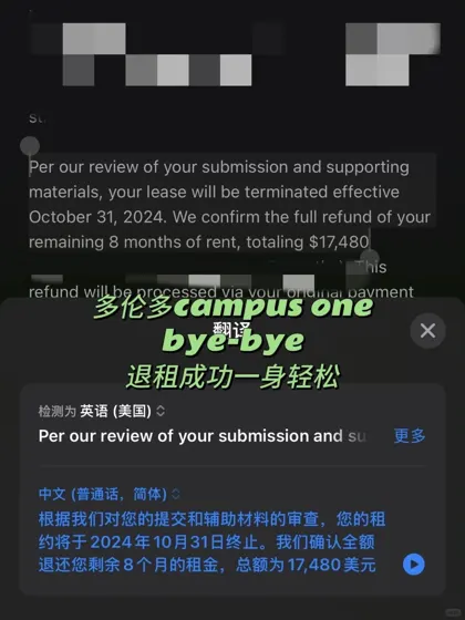 坏消息：租到多伦多campusone，好消息：退租了