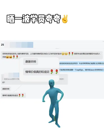 留学中介最有成就感的时候：