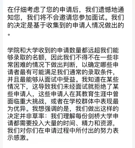 剑桥又开始玄学无面拒，还想争取就去argue