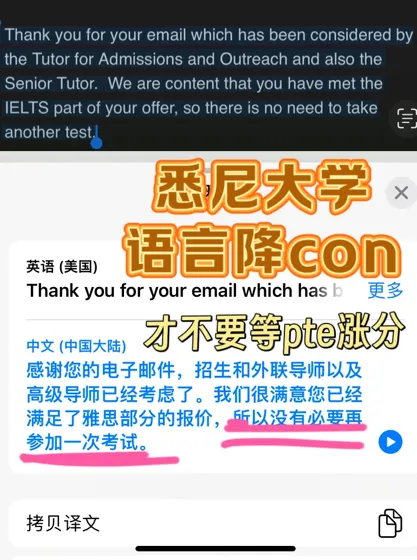 悉尼大学pte涨分‼️需要argue降con 速速