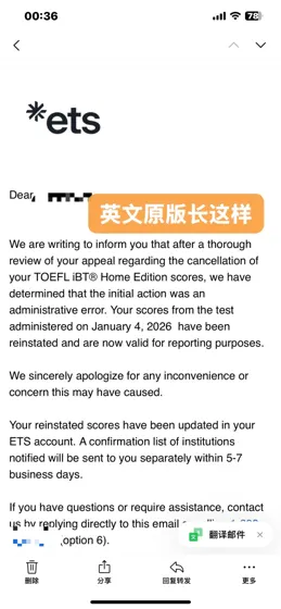 托福家考1.4用zm被取消，24小时内要回103分