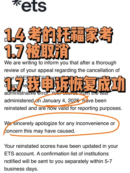 托福家考被取消？24h申诉救回103分秘籍🚀