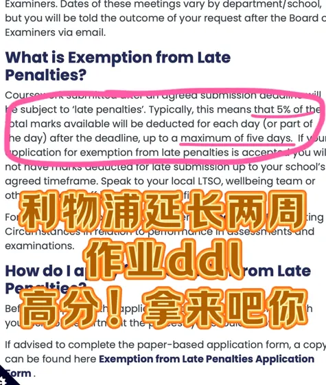利物浦作业写不完❓直接延长2周！！
