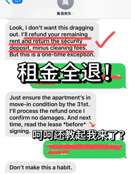 新泽西退租，要赔一年租金！狮子大开口啊！！