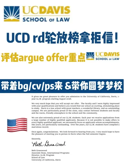UCD rd轮放榜被脆拒…模板拒来一个评估来捞