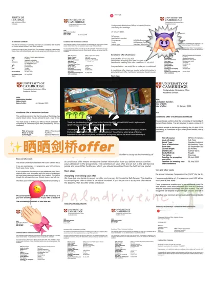 你怎么知道我们申剑桥已Next Level😋
