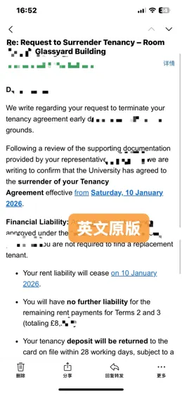 英国大学宿舍提前无责退租，三天内搞定