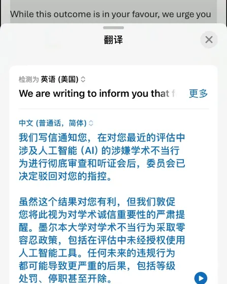 墨尔本学术不端,差点被朋友害了...