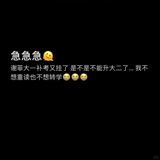 🇬🇧大一补考出成绩发现又挂了 求助😭