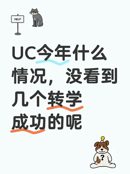 大家uci，ucr，ucsc都收到offer了么？