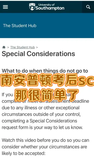 南安final缺考❓挂科❓没事!考后SC我帮你搞定