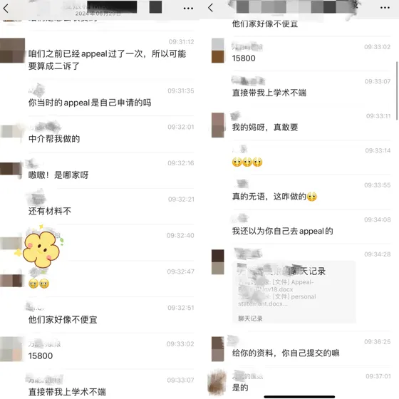 学位申诉喜提学术不端😂