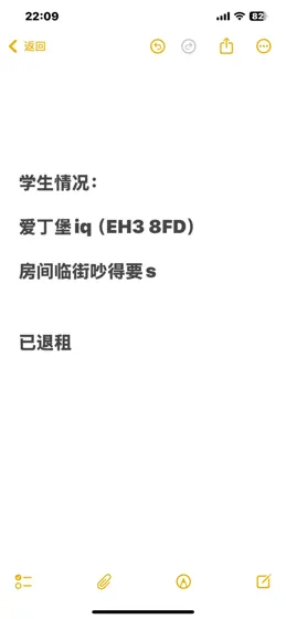 🤫爱丁堡IQ退租神操作！手把手教你提前跑路