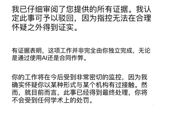 悉尼大学学术不端,ghostwriting已成功解决