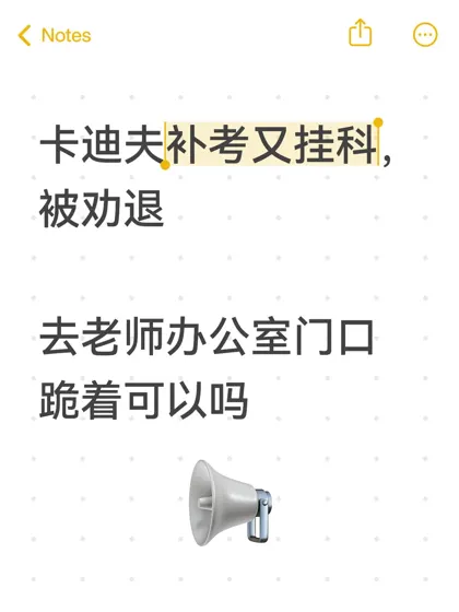 卡迪夫appeal错过28天＝白给？速看避坑⏰