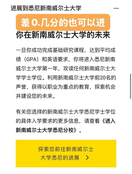 新南预科均分没到con，还能做些什么