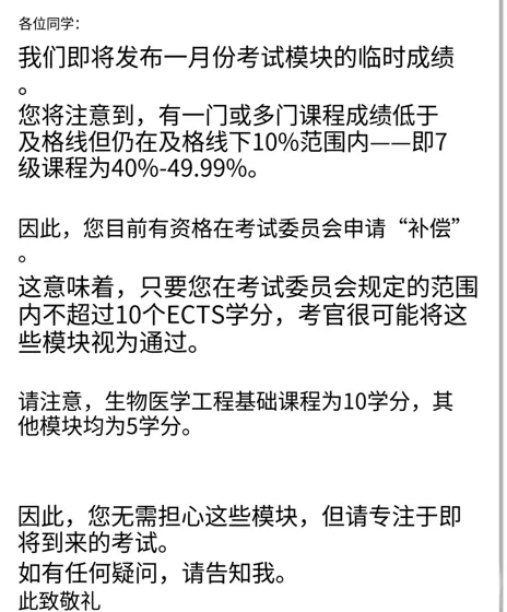 ic补考挂科不想拿diploma白读，只能appeal