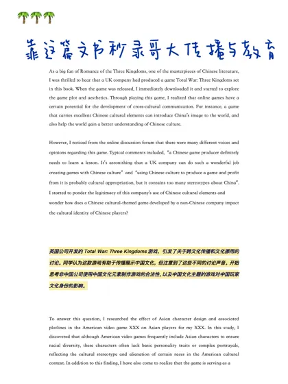 分享一篇秒录哥大传媒的文书（附全文
