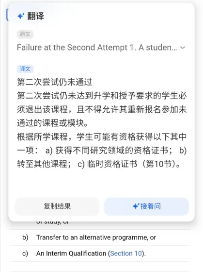 UCL毕论二挂，47直接remark到51分！！