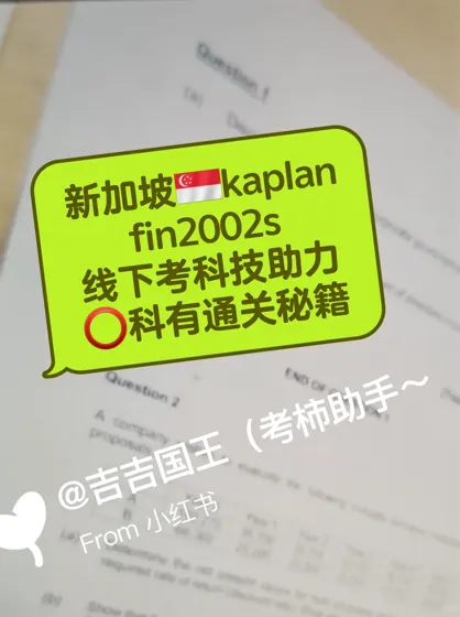 新加坡🇸🇬kaplanfin2002s金融基础