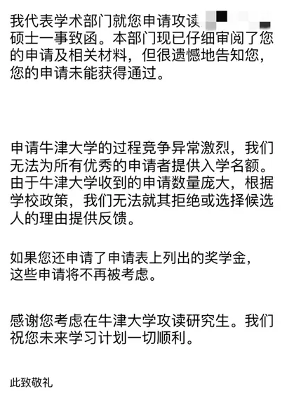 985高绩点被牛津脆拒，argue成功上岸！！