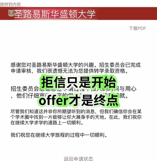 拒信→offer！4天argue出奇迹🚀