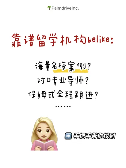 坦白说 很多人不爱找留学机构