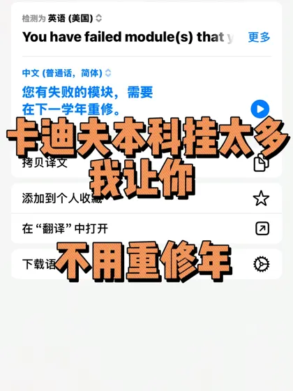 卡迪夫挂四门必读！1w+专业申诉稳过👌