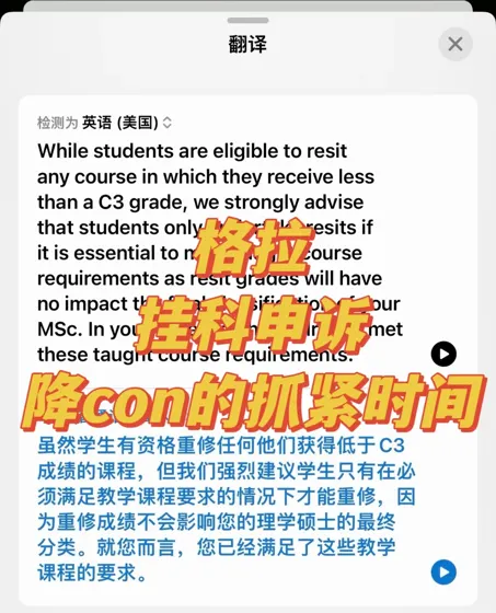 格拉GIC EAP补考挂科,不想卡con一定要抓紧