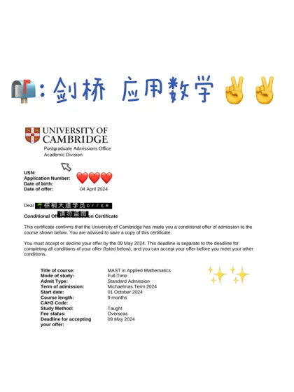 剑桥应用数学offer+1👍
