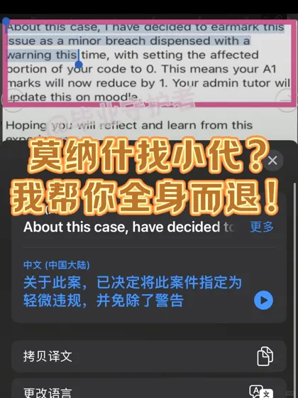 莫纳什作业找小代✍️差点0分挂科。。。