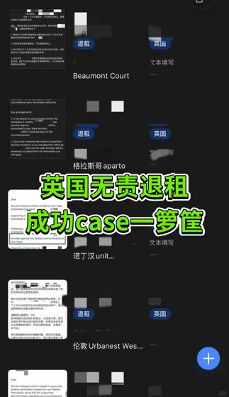 英国退租别当冤大头啦，我刚帮学生拿回了12w