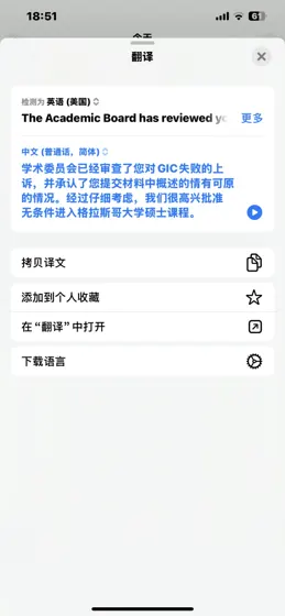 gic补考挂了，格拉：你没有被邀请