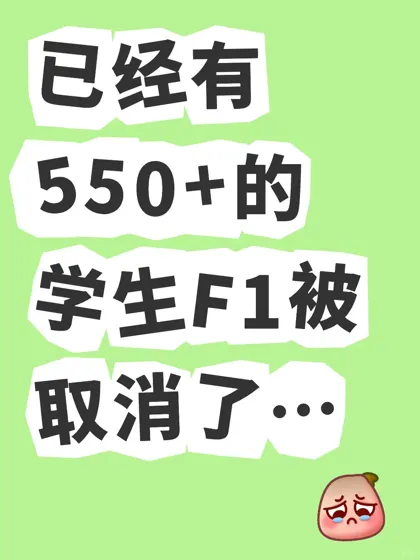 别太离谱了，Immigration是在冲kpi么…