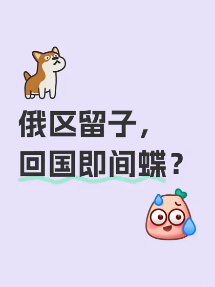 回来只能送外卖