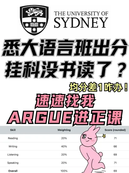 悉大语言班出分挂了!真的还能进正课