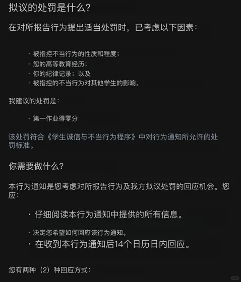 新南ai学术不端,材料到位了很好解决