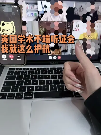 听证会护航神操作！撤销指控0记录🛡️